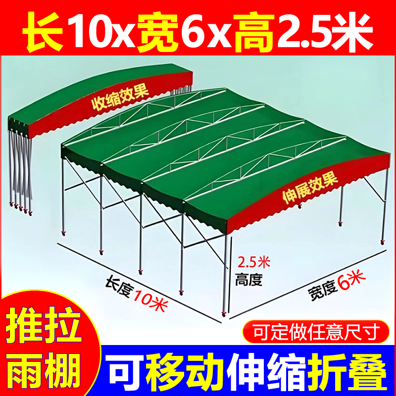 【工厂直销】户外移动伸缩推拉棚