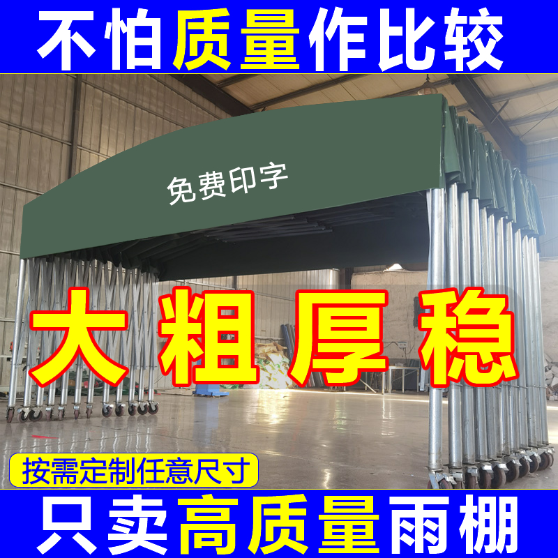 户外大排档排档移动推拉雨棚活动雨篷保暖帐篷移动伸缩折叠遮阳棚