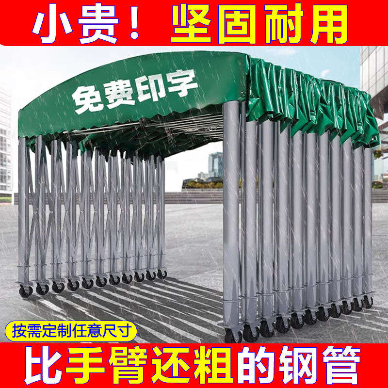 户外大排档排档移动推拉雨棚活动雨篷保暖帐篷移动伸缩折叠遮阳棚