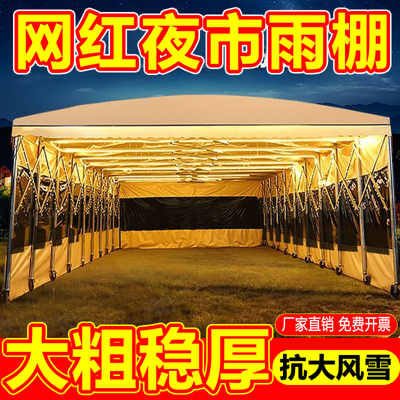户外大排档排档移动推拉雨棚活动雨篷保暖帐篷移动伸缩折叠遮阳棚