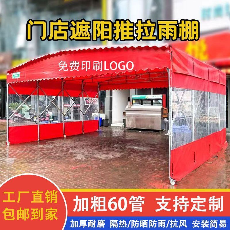 户外大排档排档移动推拉雨棚活动雨篷保暖帐篷移动伸缩折叠遮阳棚