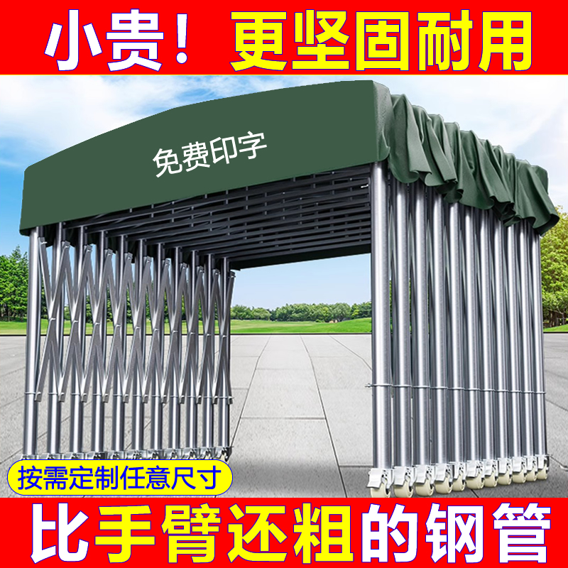 户外大排档排档移动推拉雨棚活动雨篷保暖帐篷移动伸缩折叠遮阳棚