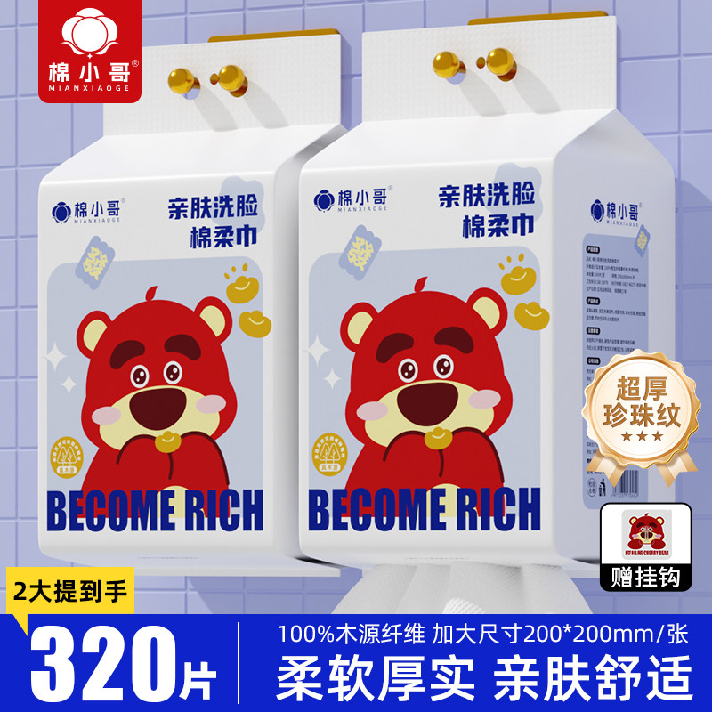 棉小哥一次性加厚悬挂式洗脸巾加大家用洁面巾珍珠纹棉柔巾,洗护清洁剂/卫生巾/纸/香薰,棉柔巾/洗脸巾,淘宝优惠券,粉丝福利购,淘宝优惠卷