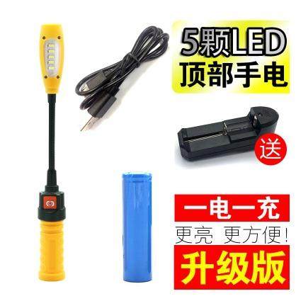LED工作灯汽修灯机床工作灯充电台灯多功能磁吸超亮明明应急灯