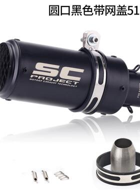 SC排气摩托车圆筒改装排气管春风250SRZ900R6R1R3改装