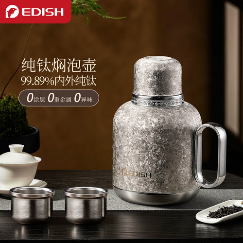 磁吸钛盖保温保冷钛壶