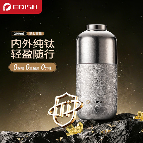 磁吸开盖内外纯钛200ml随身杯