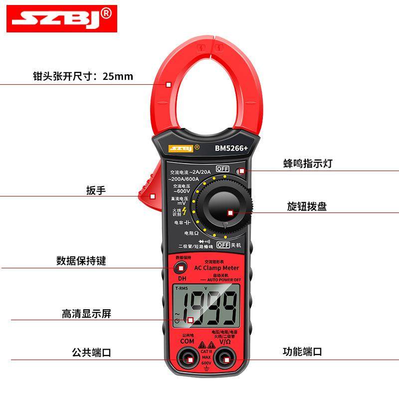 电滨江BM5266+中文数字钳47104自形万用表动关机零火线别容交识流