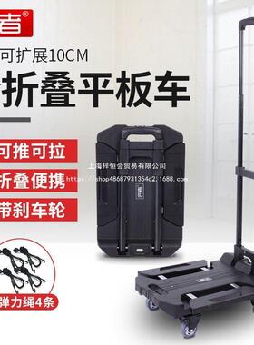车匠者拖车折叠子小车搬运YGQ拉货平板载重拉杆车家用推轮便携手