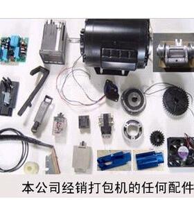 自打包封箱机动打码机缠绕机OZZ机真空配件机电机马达启动电容