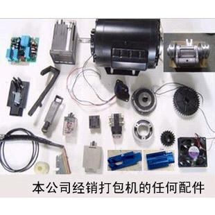 自打包封箱机动打码机缠绕机OZZ机真空配件机电机马达启动电容