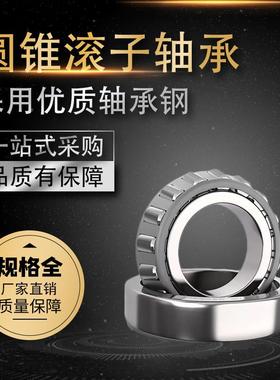 哈滨鸿通303303尔33203223433263ICT233033024圆锥滚子轴2承