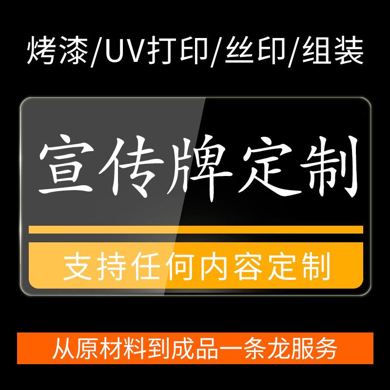 外/公园告示牌个性广告公牌宣标传标识户牌标语文化告栏不锈钢牌