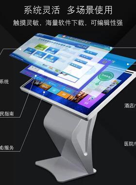 3/一55/65寸自20230317助查询体机落地广卧式互动触摸4触控告机