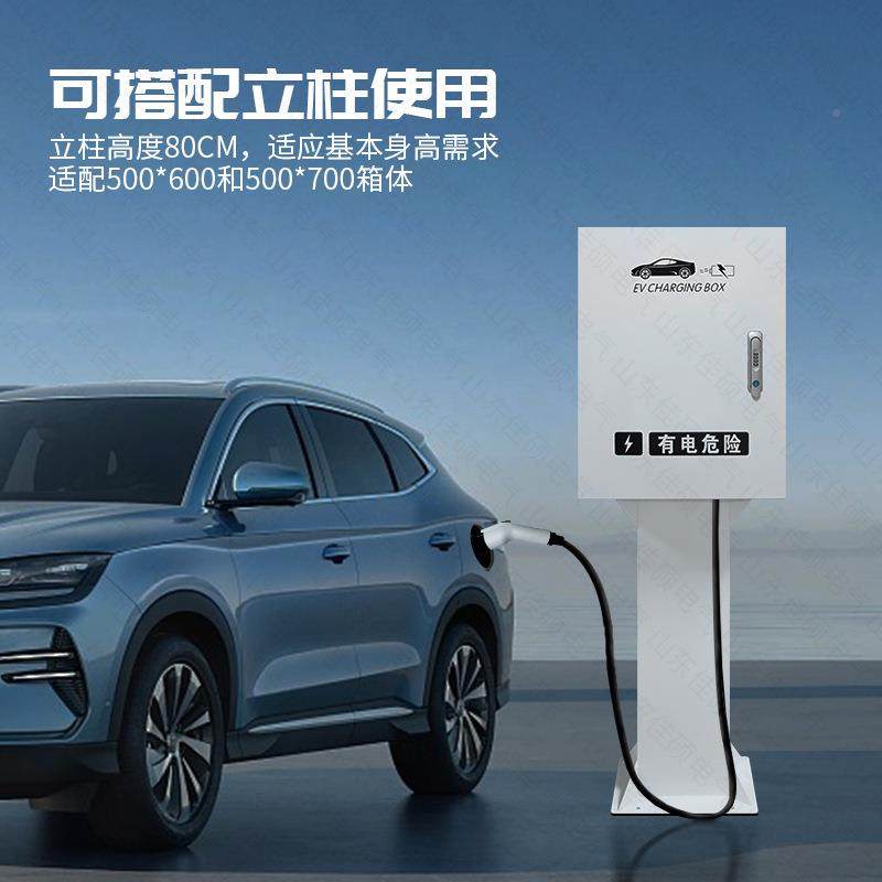 比保迪充电桩防护配电箱用新能源电动汽车充电家箱SZH充电桩护亚,金属材料及制品,其他金属制品,淘宝优惠券,粉丝福利购,淘宝优惠卷