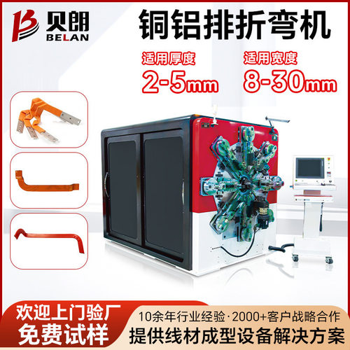 全自动铜铝排折弯机 金属线材冲孔折弯一体机 母排裸排折弯机厂家