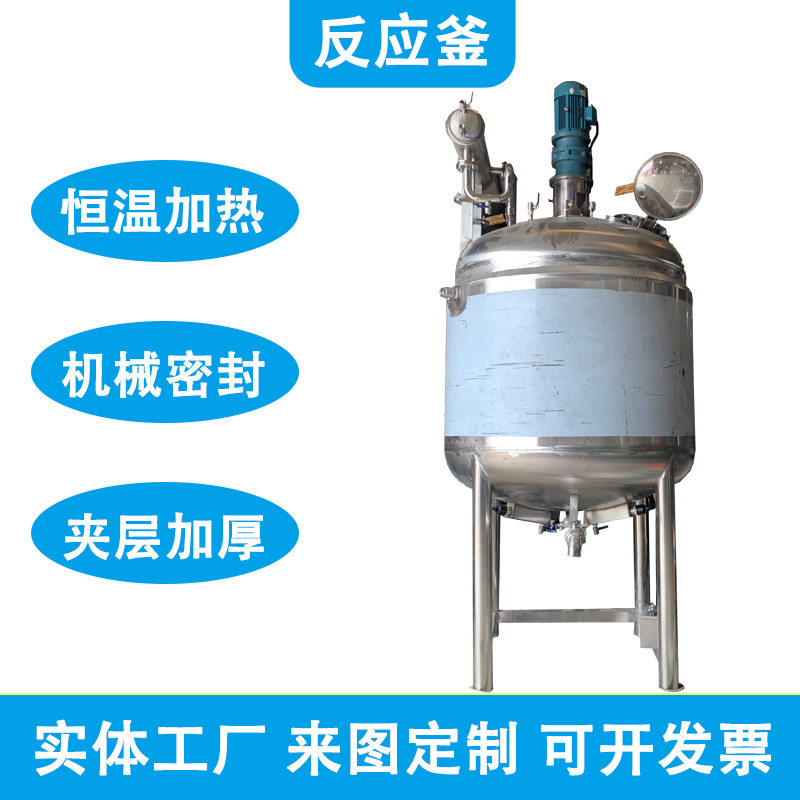 聚氨酯免钉胶不饱和树脂电加热釜