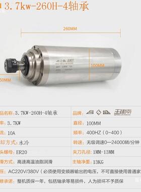 雕刻机机轴电昌盛主轴主3KW220V/3NFF80V轴水冷电机主直径100mm