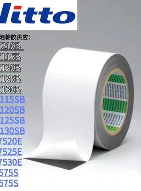 日东57日东571111LE防泡棉双面胶温带防级IP67粘性水强抗老化震耐