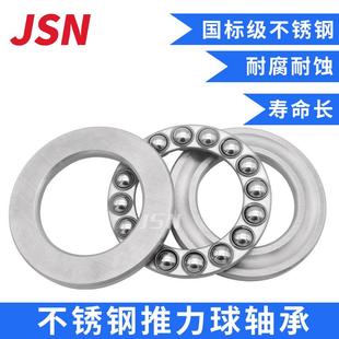 51313 S513YOE12 S5131 1不锈钢推1力球平面双向压力轴承S15130