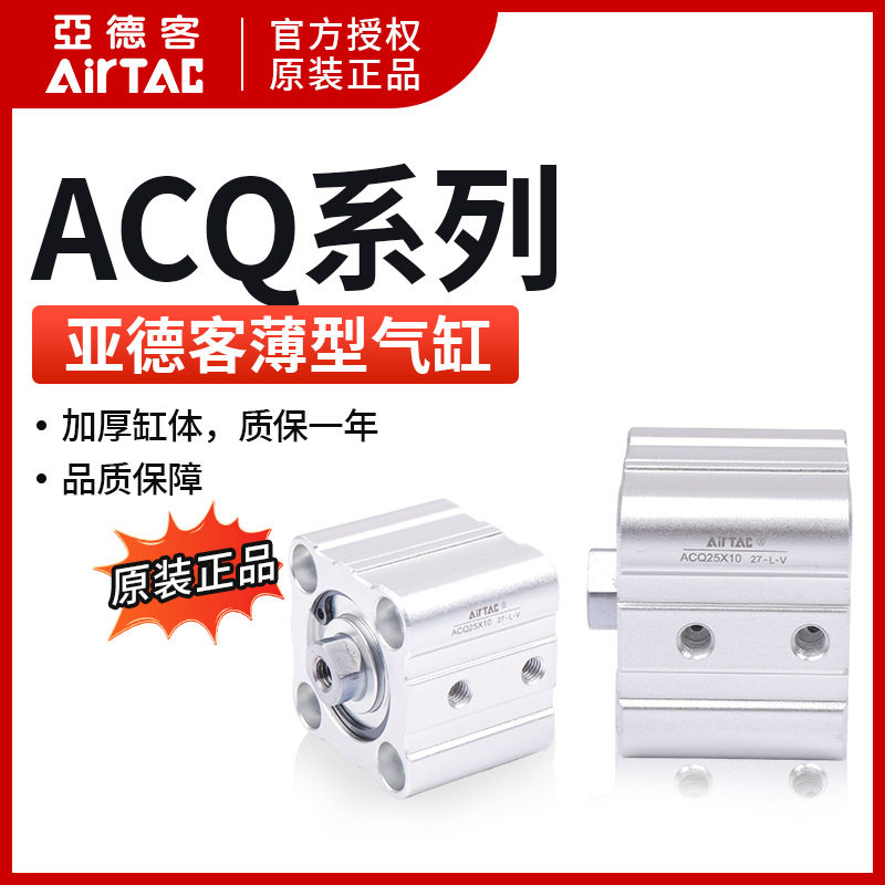 外牙薄型气缸ACQ32X15X20X25X30X35/40X45X50X60X70B