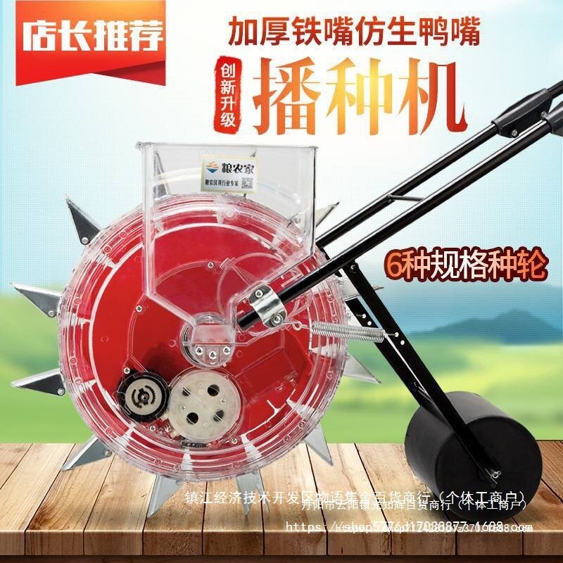 玉米大豆花生棉花滚轮点播机