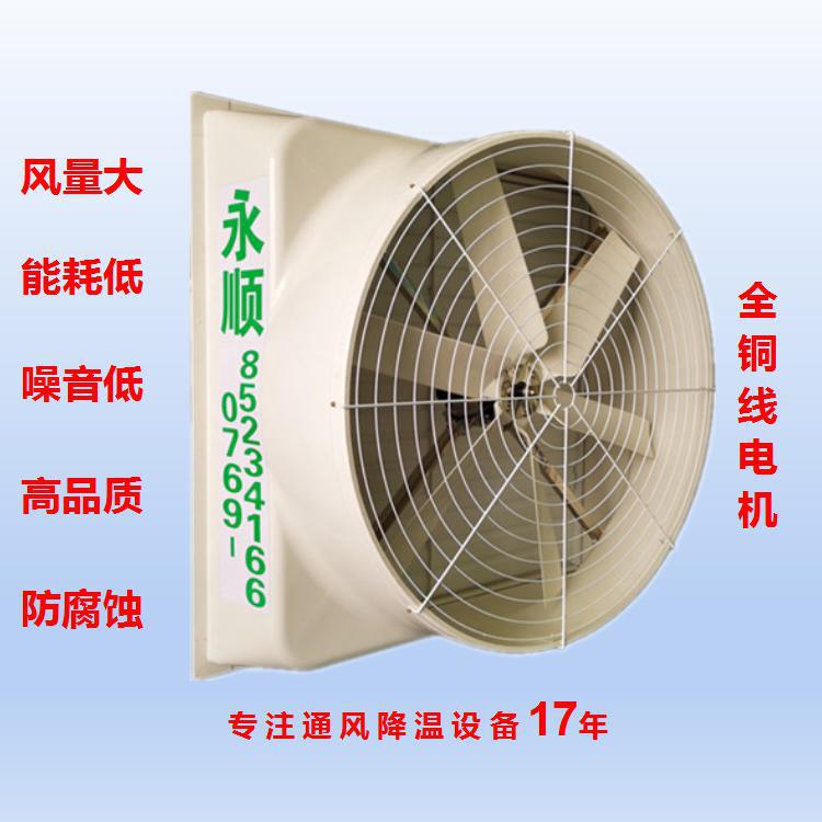 养鸡场鸡舍通风降温风机设备