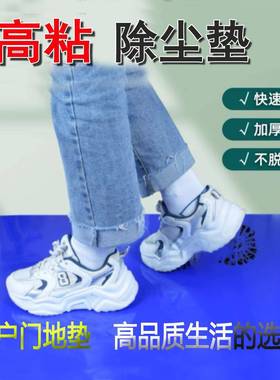厂家直销粘尘4垫防实验KGI室粘尘垫可撕式门尘垫236蓝色白色入透