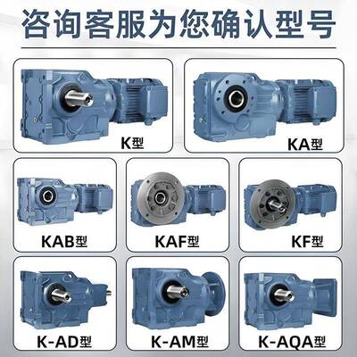 源头斜齿轮变速机GKA轮Z/GKAT68列RTX减速机1旋锥系齿减速器现货