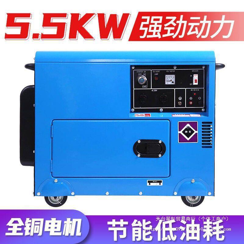 柴油发电机220v家用小型静音全自动电启动发动机5.5/6.5/8/10kw