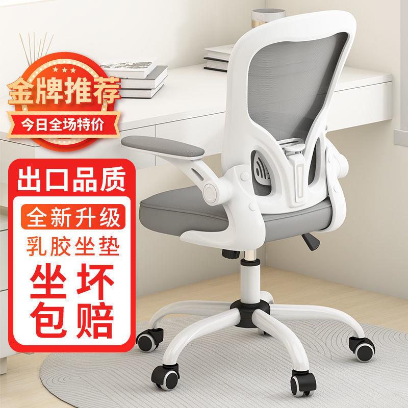 GxP学习电脑椅坐用办无品牌/公椅儿童久舒适椅书家桌座椅中学生人