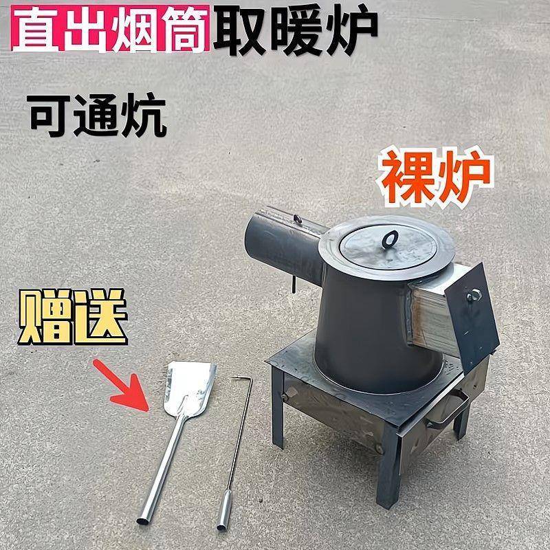 炉子家用烧煤节能取炉柴煤两村室内取暖al101272炉子暖农简易柴火