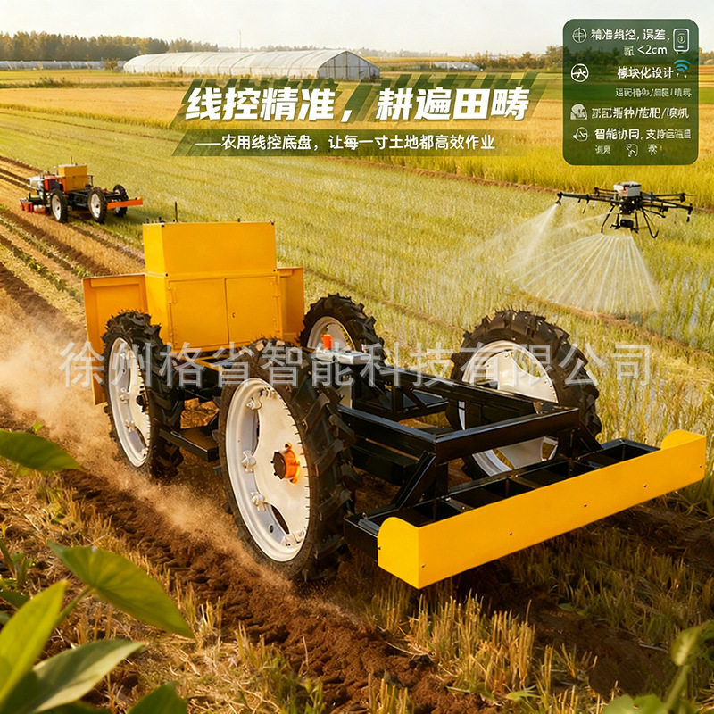 电动四轮无人驾驶线控农用底盘