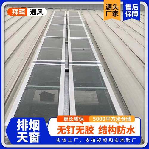 电动排烟天窗通风窗天屋顶窗通风天窗圆TZG拱型排天烟无动力排烟