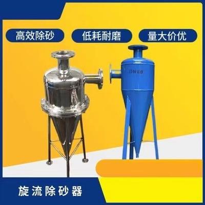 旋除砂器沙水地分离器过不锈钢离心式除砂下井水自动旋HDE流流沉