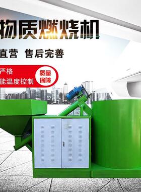 生物质颗粒燃22299烧机热风全燃烧木炉屑造粒设质备自动生物燃烧