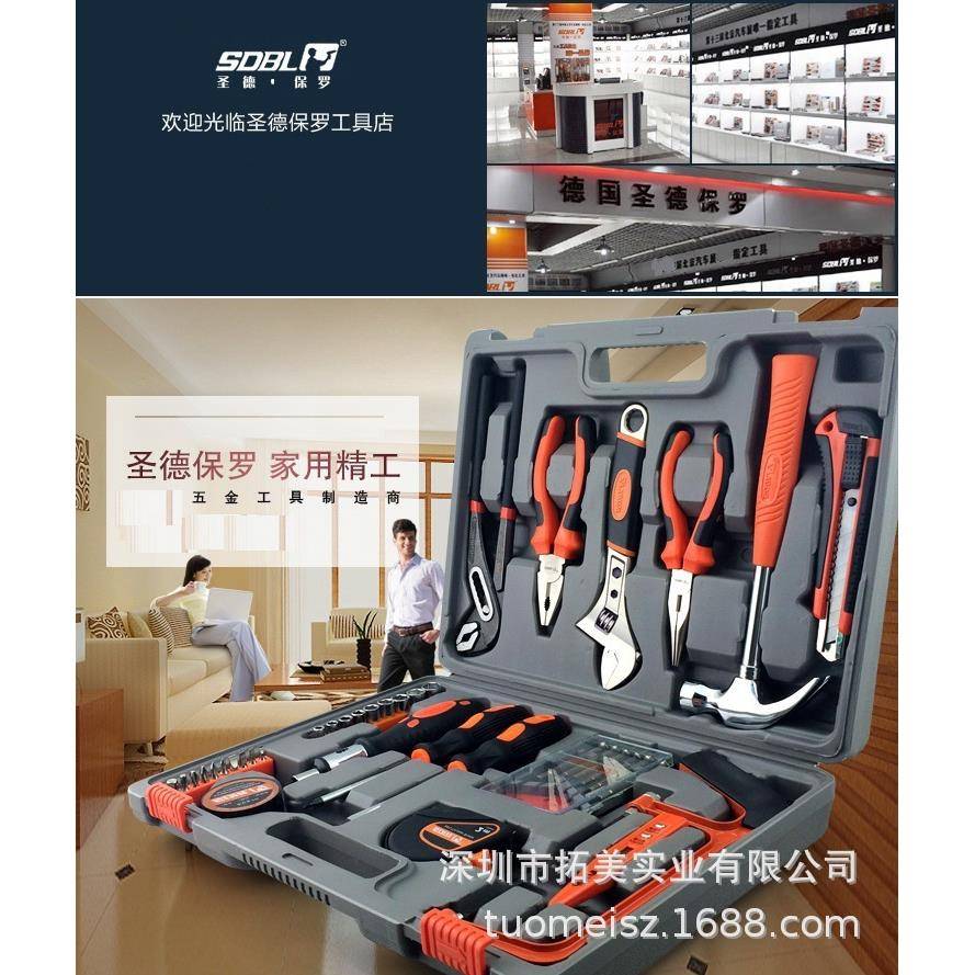 圣德保82件家用工装具箱罗套工具组水电工维修组套合SD-TWB013