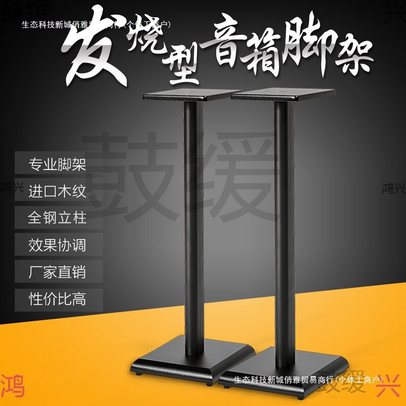 专业金属木质书架音箱支架 环绕音响架子 机架脚架落地架见描述