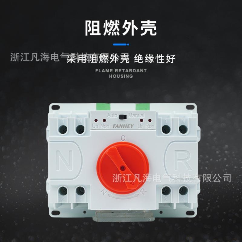 双电源自动转换开关2P单相智能转换开关迷你型自动切换开关