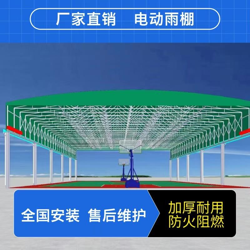 电动推拉雨棚伸缩移动折叠棚大型户外厂房仓库活动棚篮球遮阳雨棚