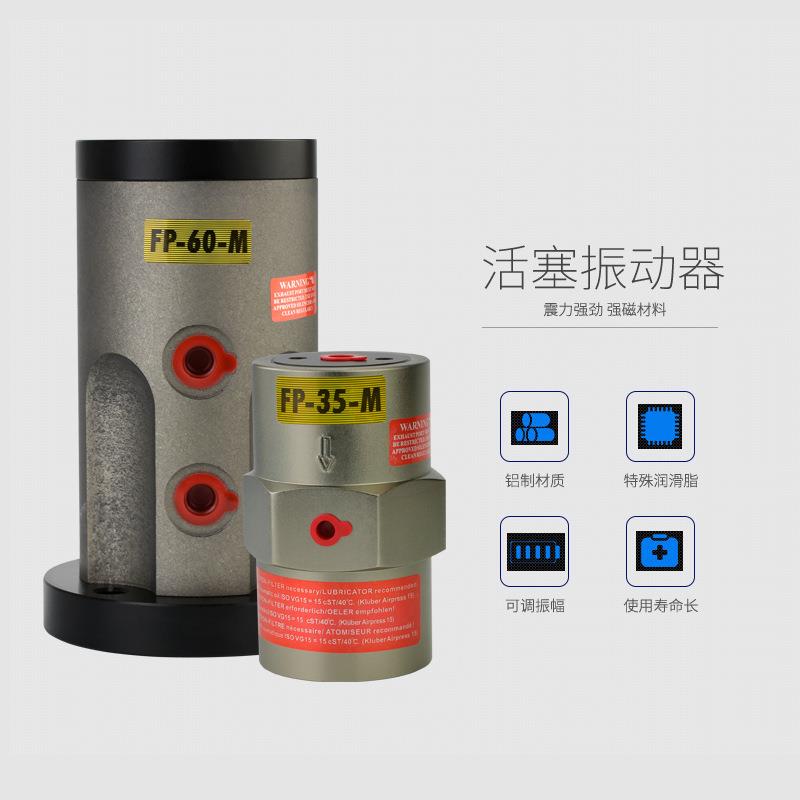 气动活塞往式振复器直线式破拱助流下料动仓震动器式空气OIP冲击