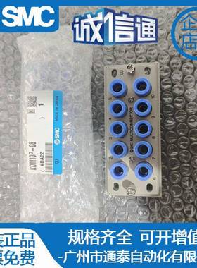 SMC多6管路接头KDM10P/1KDM0DS-04-0-08KM20P/KDM20S-06-KGR0原装