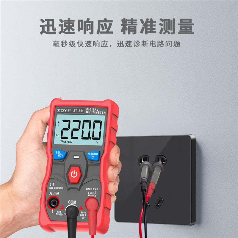 众仪ZT-S6RMP+自无换挡测量万用表动智能识别万需用表全家用迷你