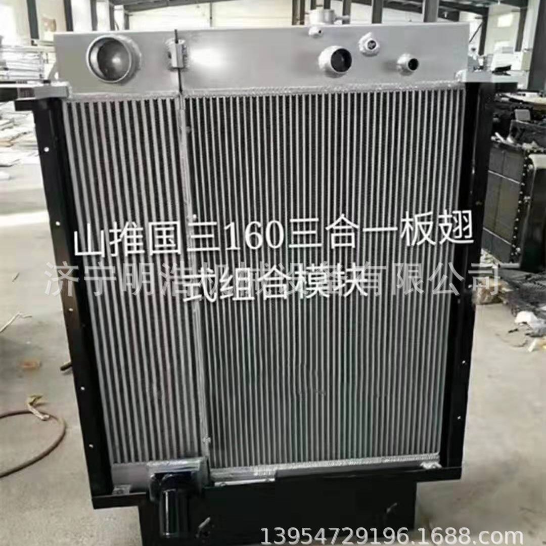 山推160推土机三合一散热器总成