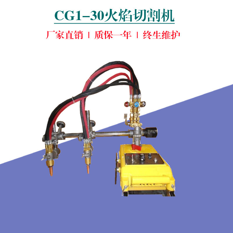 华威CG1-30-100半自动切割机