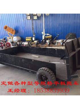 平压路机挖掘转场用拖板车托板车带YCA板拖车转盘推车工机具车