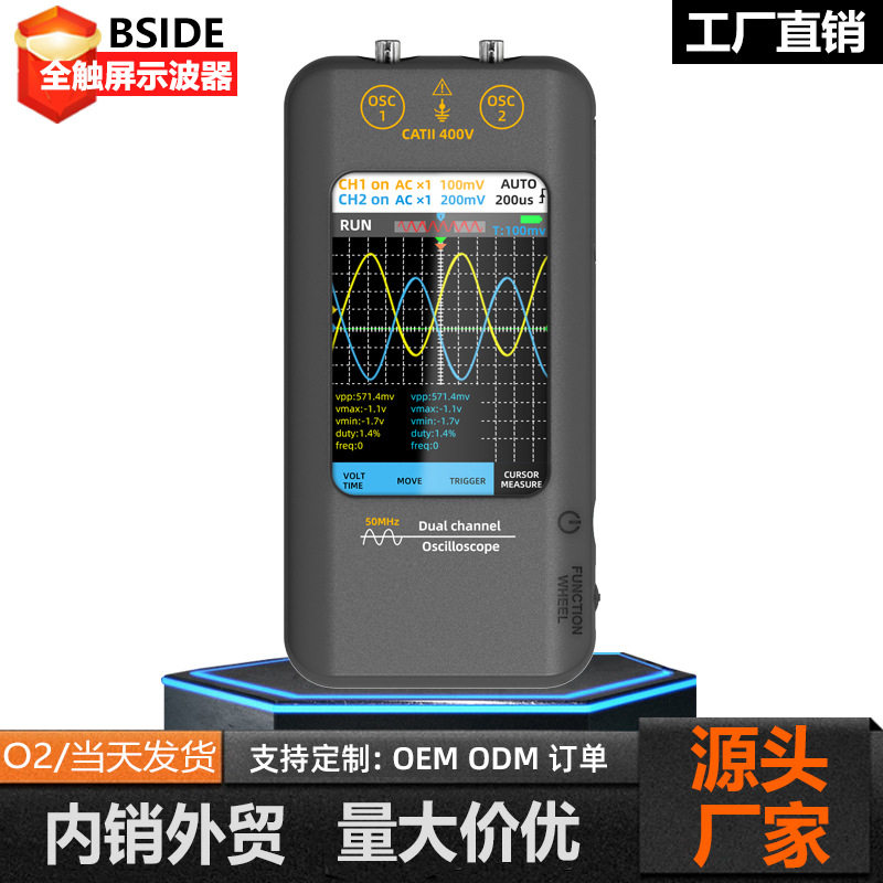 BSIDE艾默O2手持数字示波器双通道触摸屏50MHZ电子电路维修示波表
