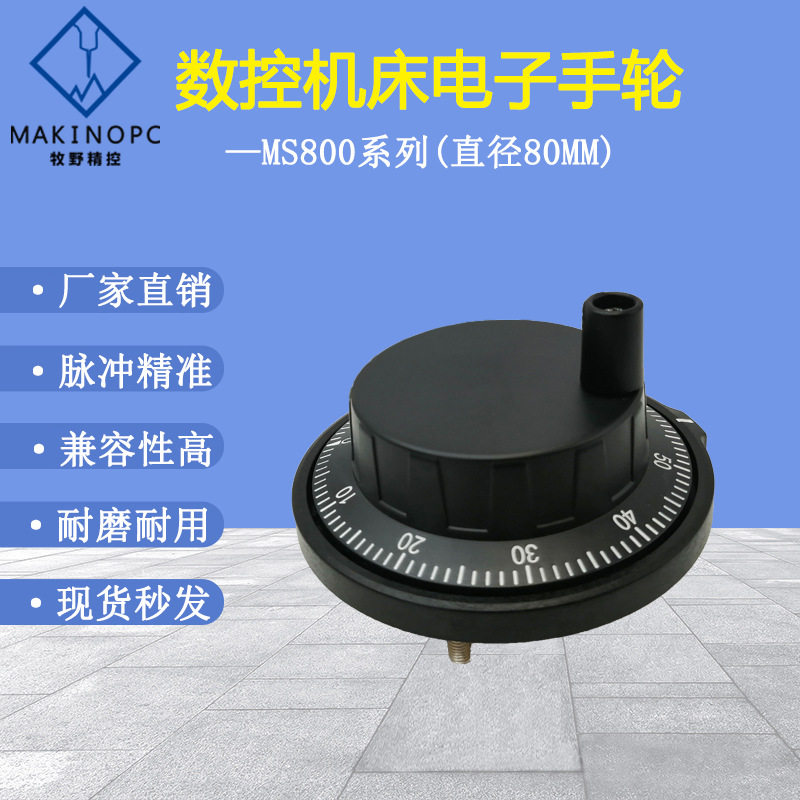 CNC数控电子手轮广数凯恩帝PLC系统手轮脉冲发生器手脉车床手摇80