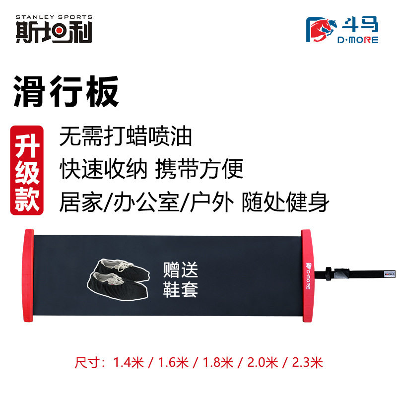 速度轮滑冰训练滑行板垫