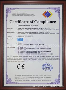 真空压力变送器22222工艺力CEFC认证产品真空C压变送器